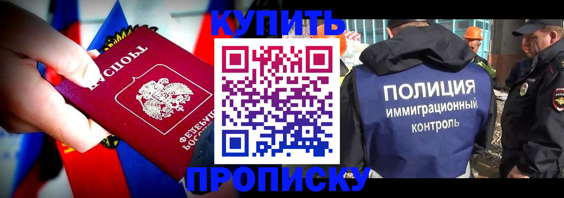 временная регистрация поиск в Усолье-Сибирском