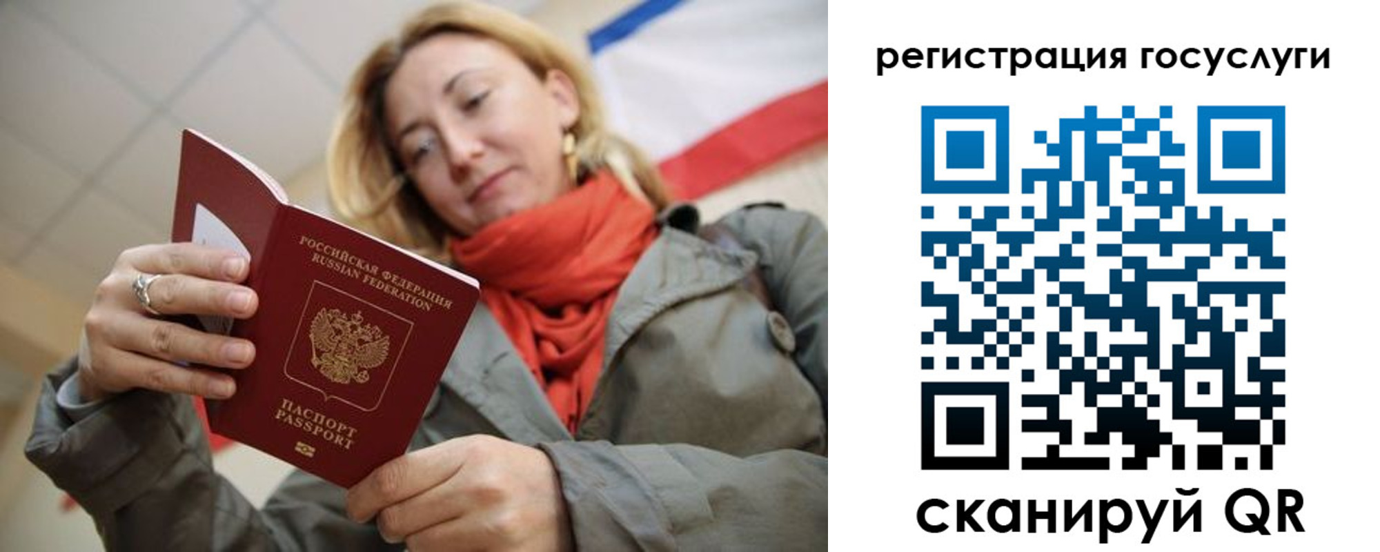 временная регистрация для всех в Усолье-Сибирском