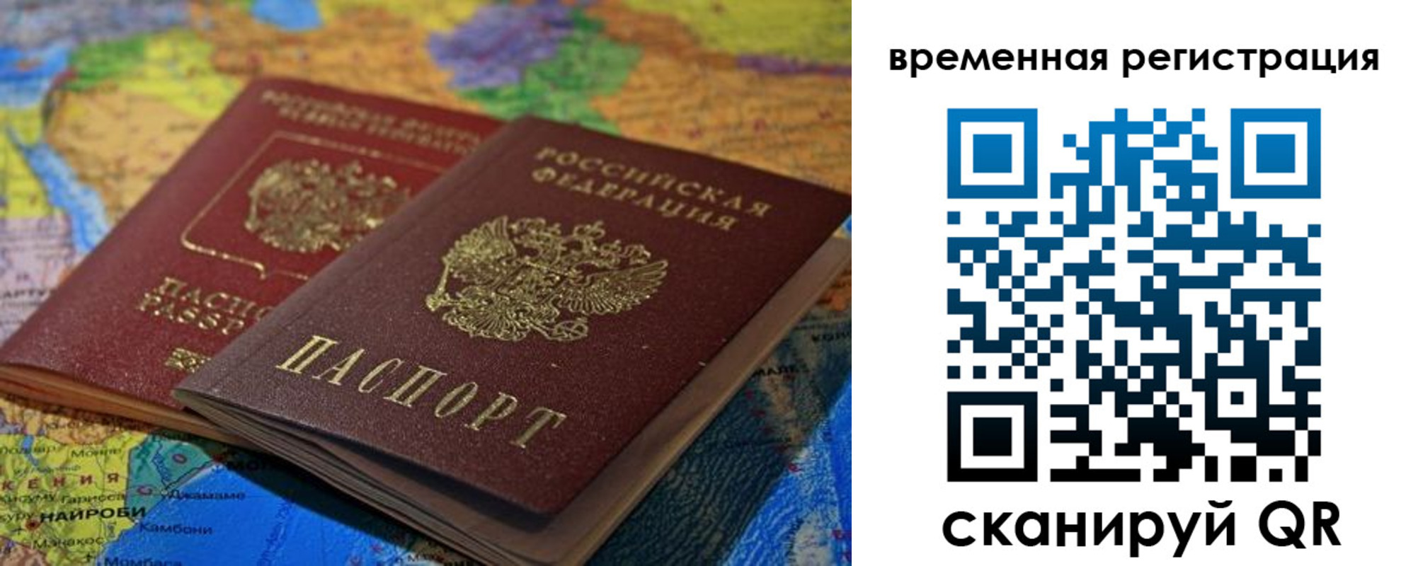 прописка 2025 в Усолье-Сибирском