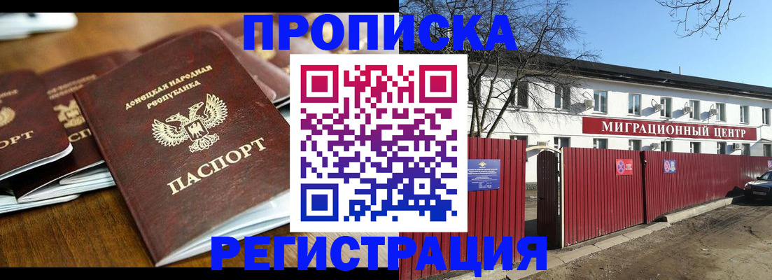 временная регистрация недорого в Усолье-Сибирском