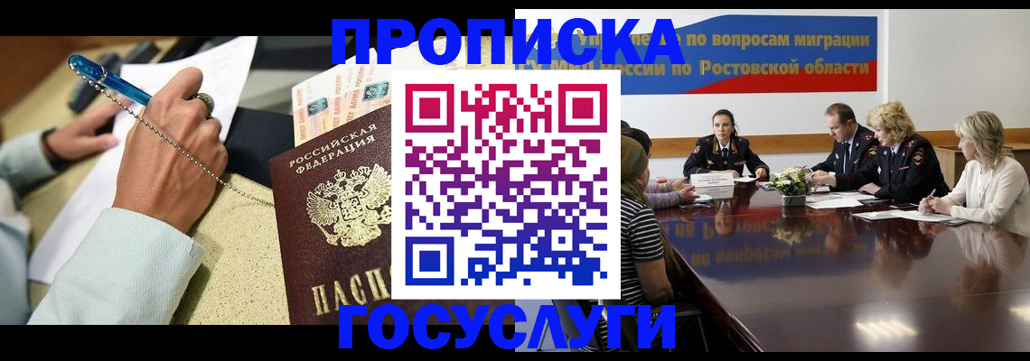 прописка в Усолье-Сибирском