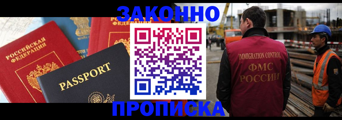 временная регистрация поиск в Усолье-Сибирском