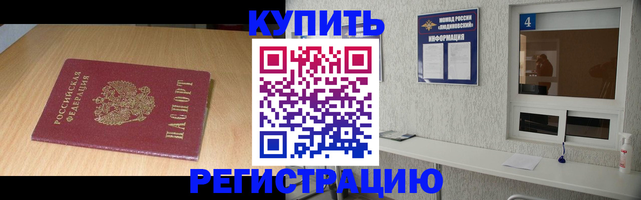 прописка для работы в Усолье-Сибирском