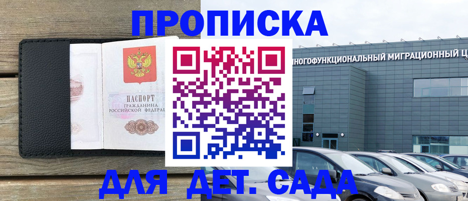 временная регистрация надежно в Усолье-Сибирском
