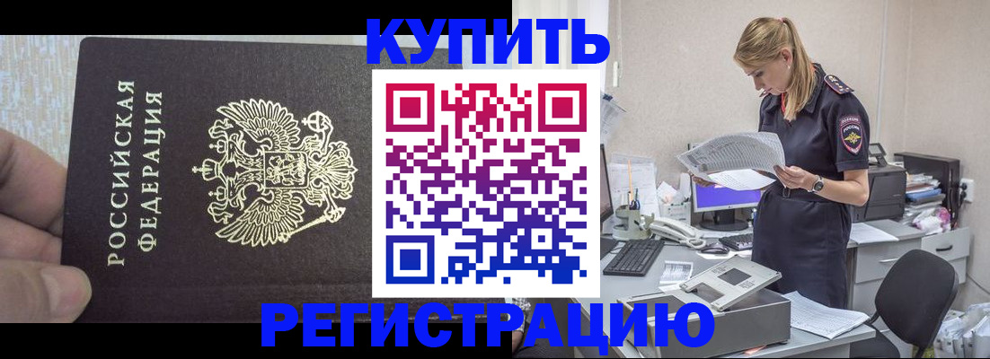временная регистрация 2025 в Усолье-Сибирском