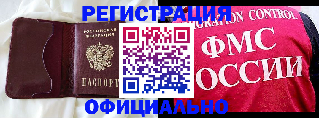 временная регистрация для школы в Усолье-Сибирском