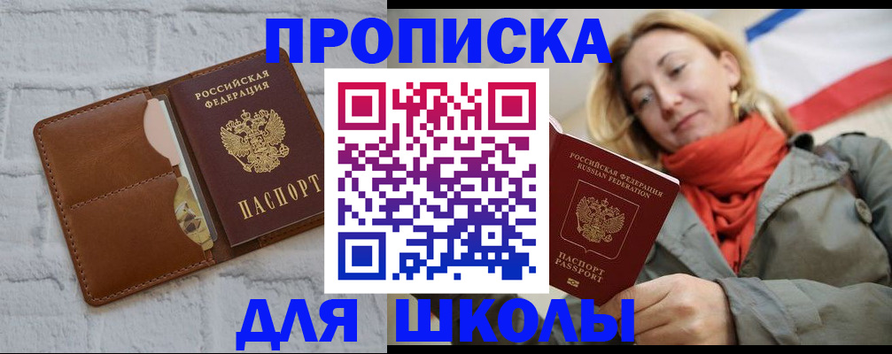 прописка для кредита в Усолье-Сибирском