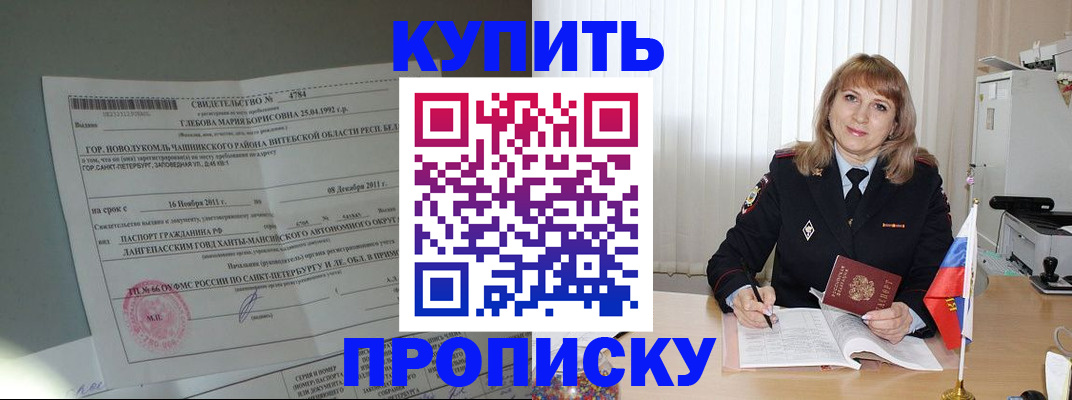 временная регистрация 2025 в Усолье-Сибирском