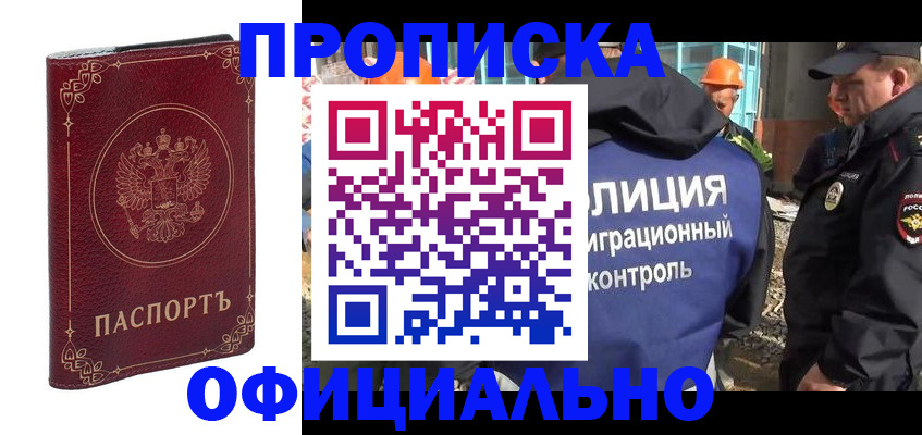 временная регистрация поиск в Усолье-Сибирском