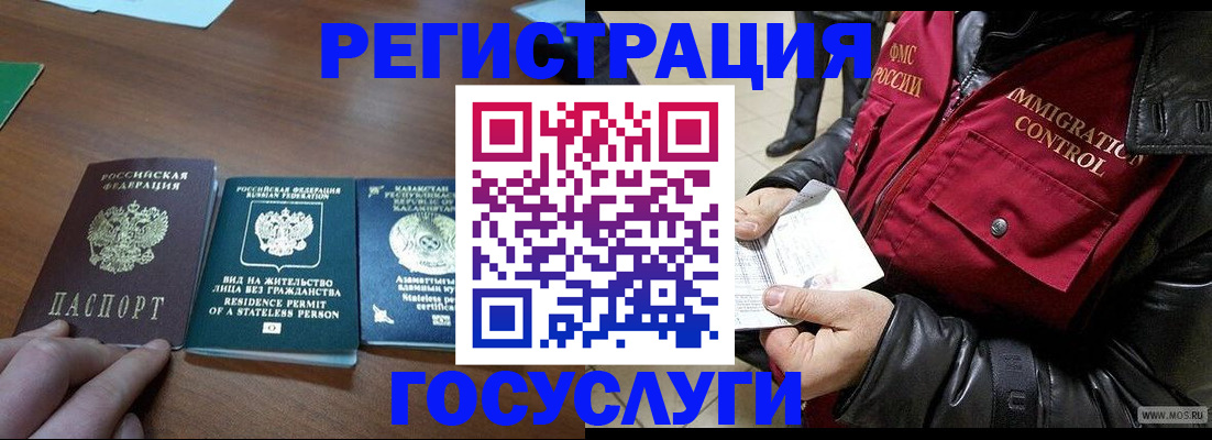 прописка законно в Усолье-Сибирском